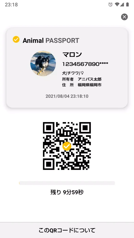 AniPASS アニパス スクリーンショット