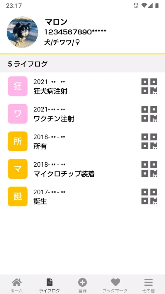 AniPASS アニパス スクリーンショット
