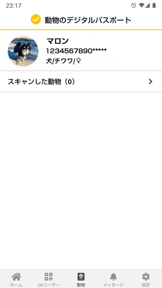 AniPASS アニパス スクリーンショット