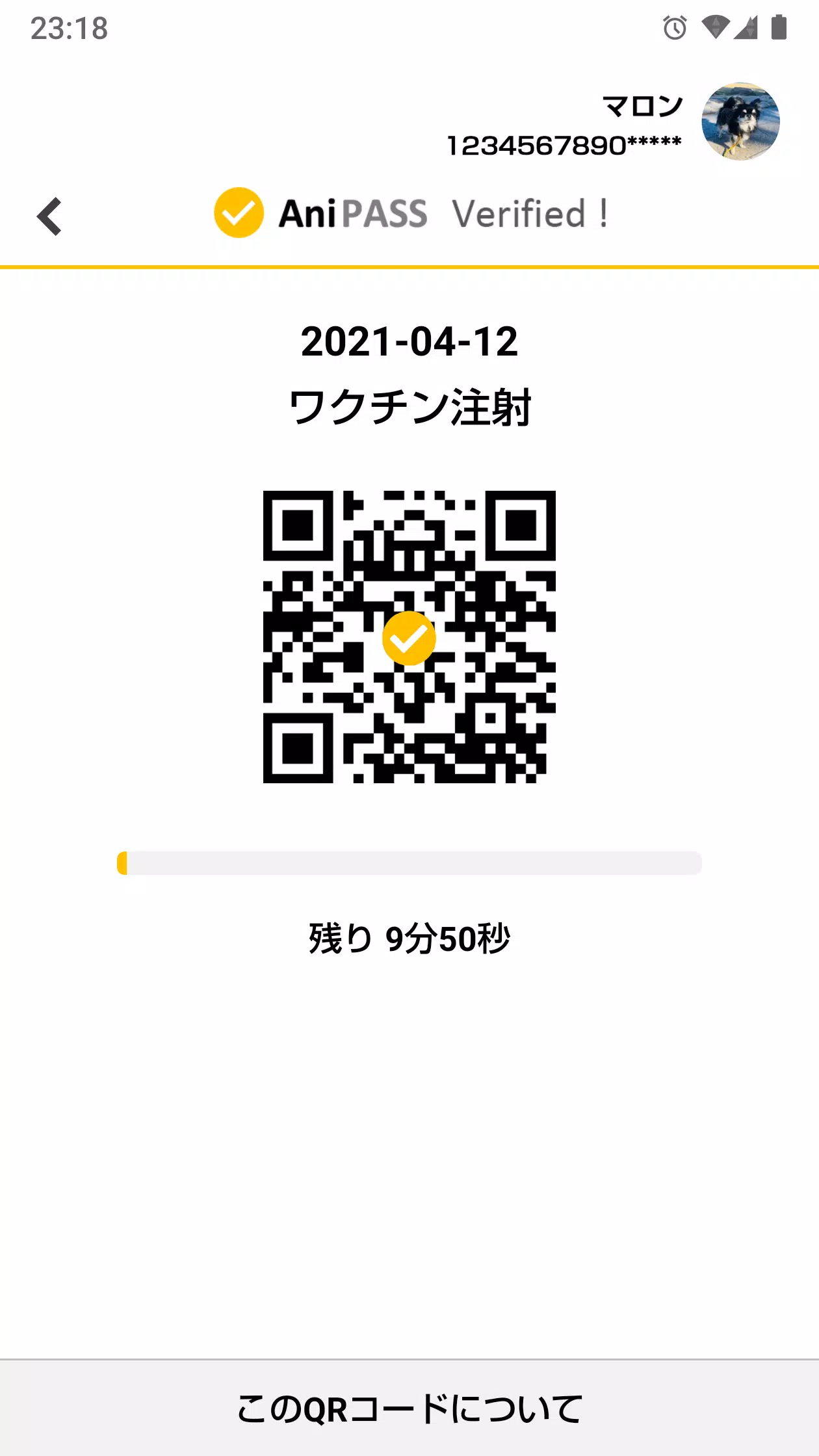 AniPASS アニパスApp-Screenshots4
