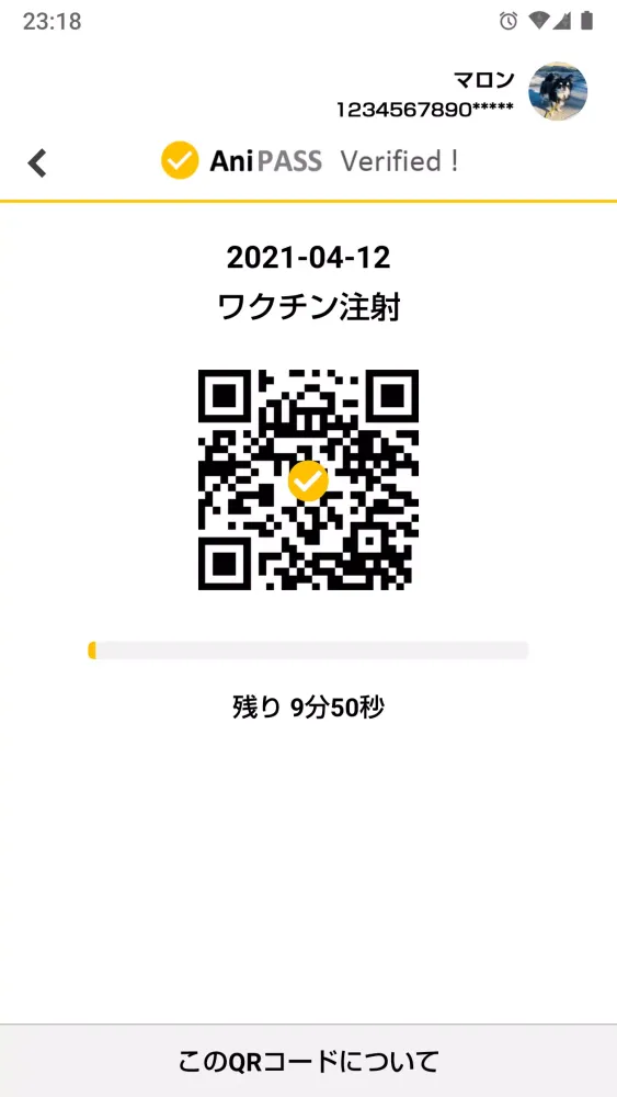AniPASS アニパス スクリーンショット