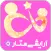 آرایشی ستاره