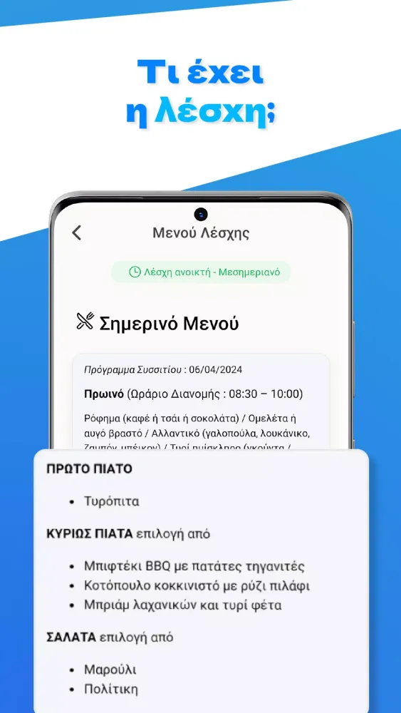 Aristomate Screenshots
