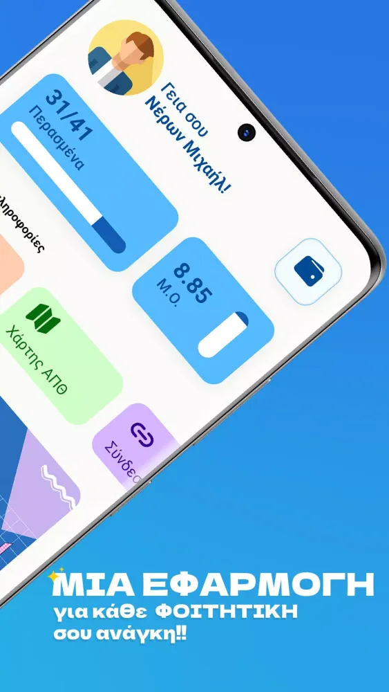 Aristomate Screenshots