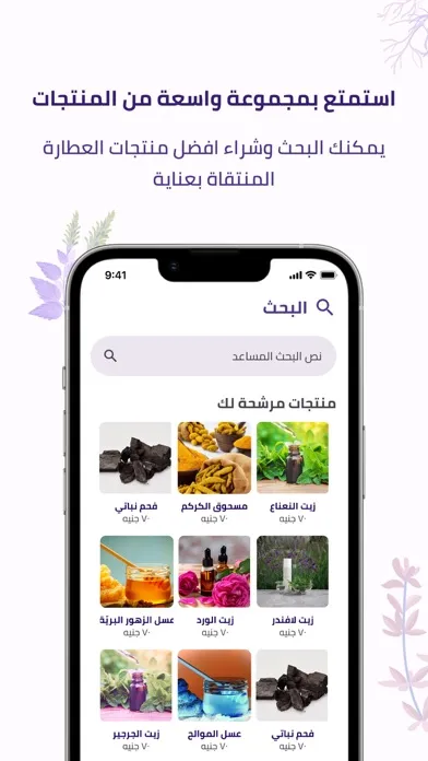 Nour El Sabah স্ক্রিনশট