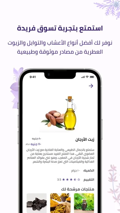 Nour El Sabah স্ক্রিনশট
