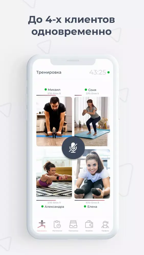 Tangkapan skrin Assista.Trainer