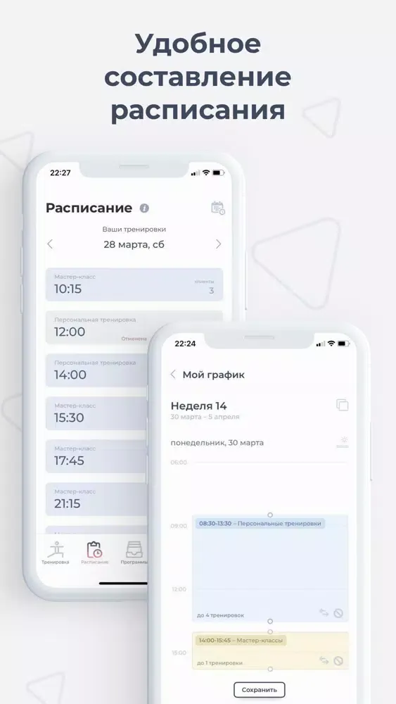 Tangkapan skrin Assista.Trainer