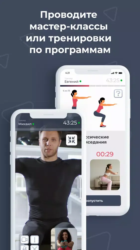 Tangkapan skrin Assista.Trainer
