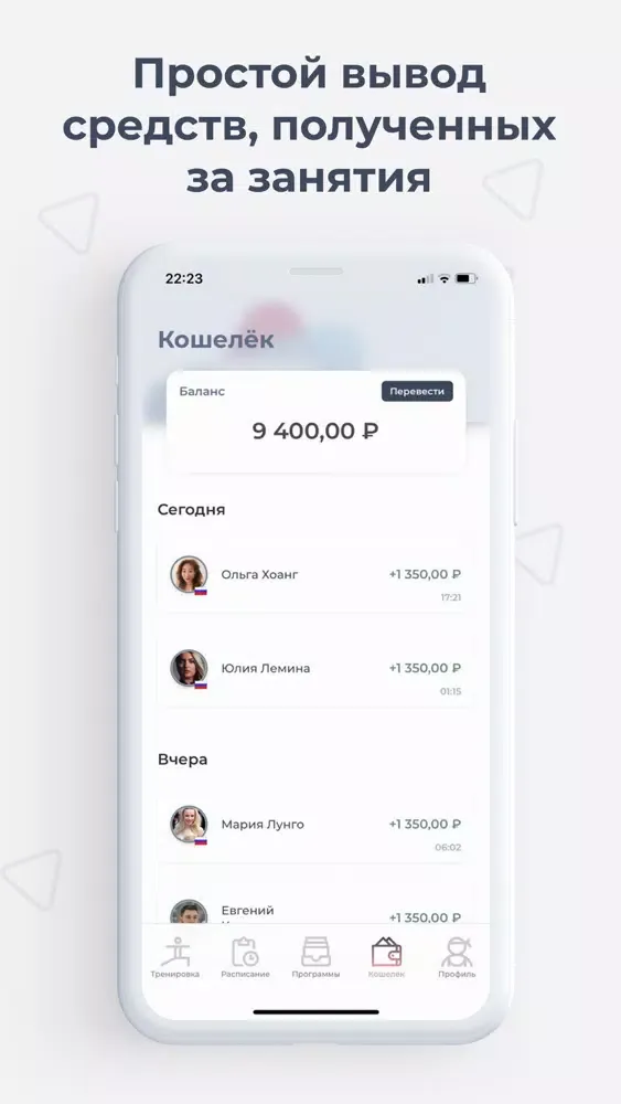 Tangkapan skrin Assista.Trainer