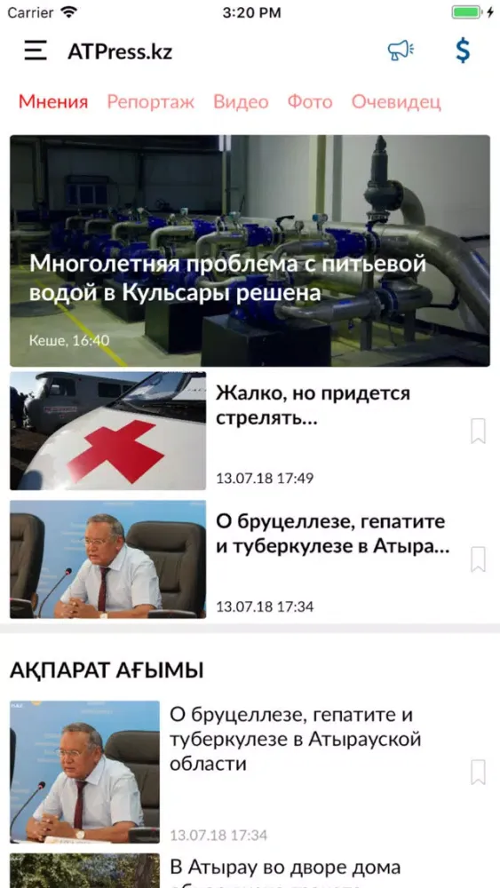 تصاویر ATPress.kz