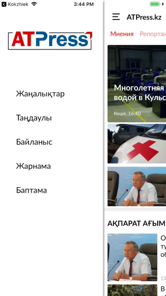 تصاویر ATPress.kz