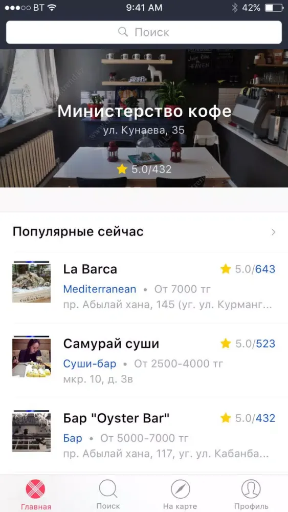 BAITREND - Будь в тренде স্ক্রিনশট