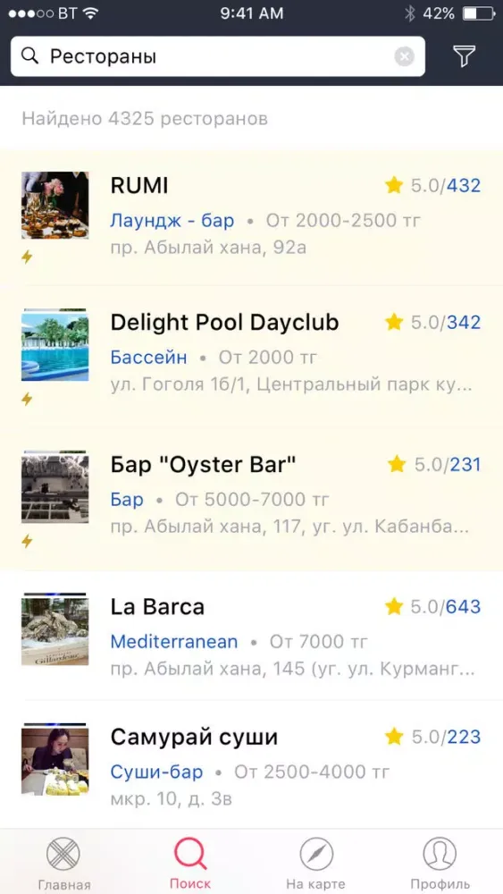 BAITREND - Будь в тренде স্ক্রিনশট