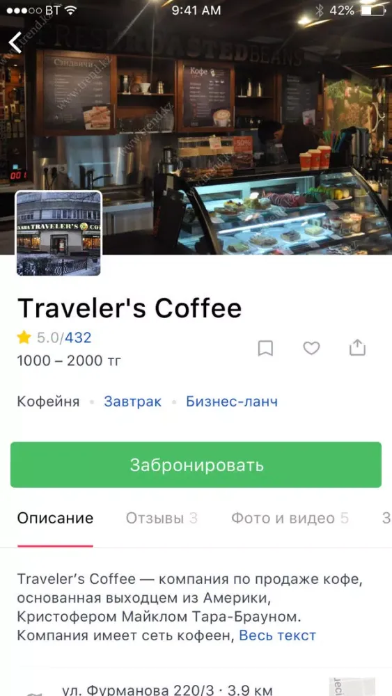BAITREND - Будь в тренде স্ক্রিনশট