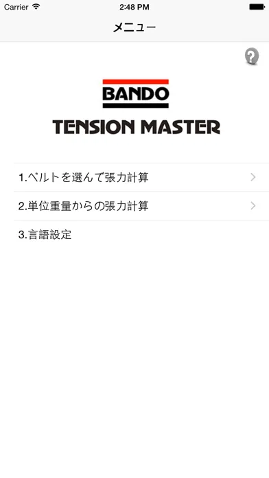 Capturas de pantalla de TENSION MASTER 2