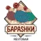 Барашки