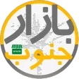 بازار جنوب