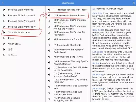 Captures d'écran de Unique Bible App Plus iPad 