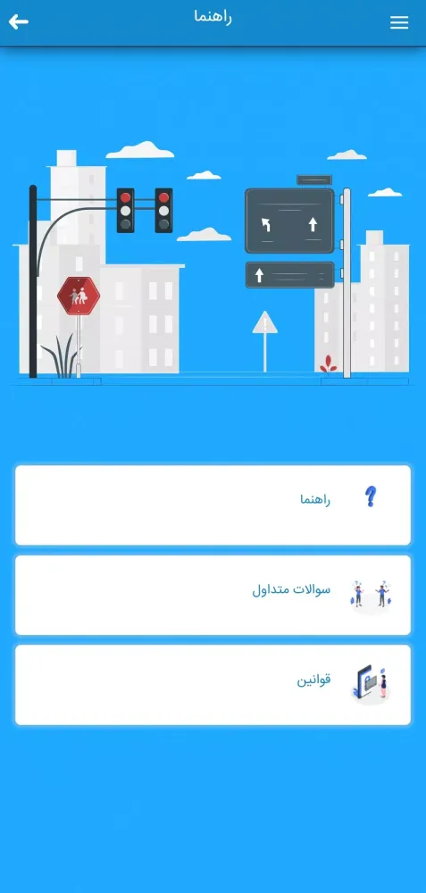 بیمه پاسارگاد Screenshots