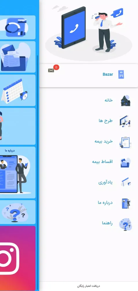 بیمه پاسارگاد Screenshots