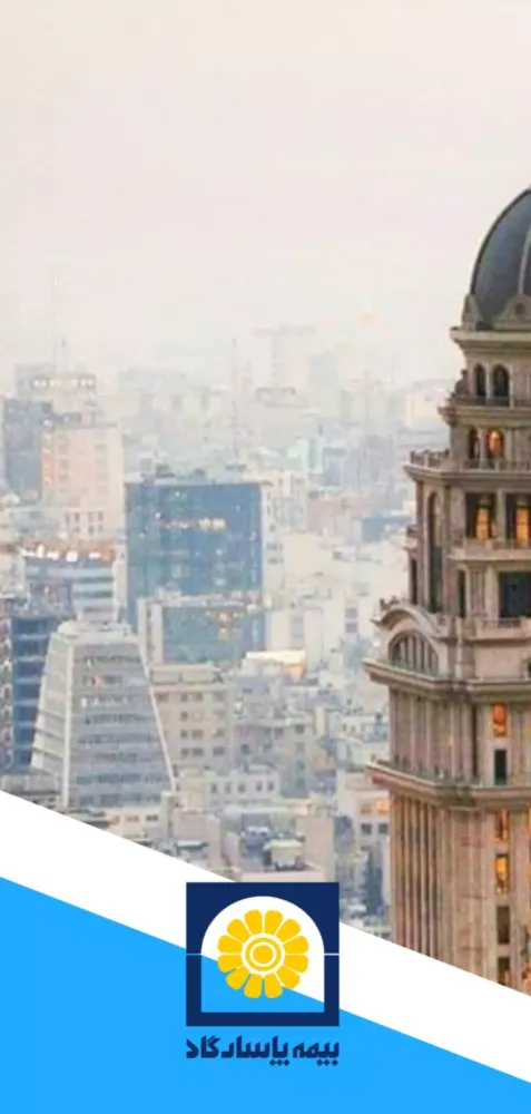 بیمه پاسارگاد Screenshots