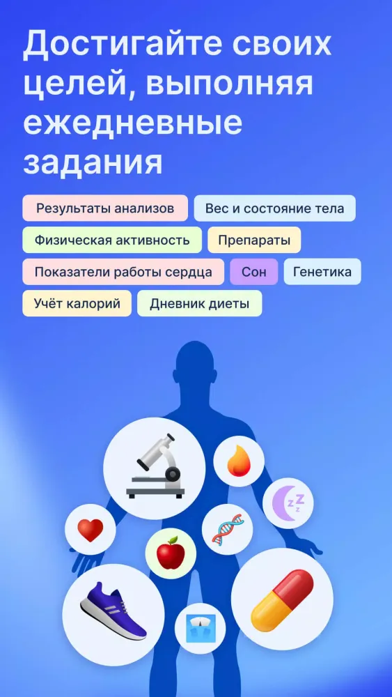 Скриншоты Biodata