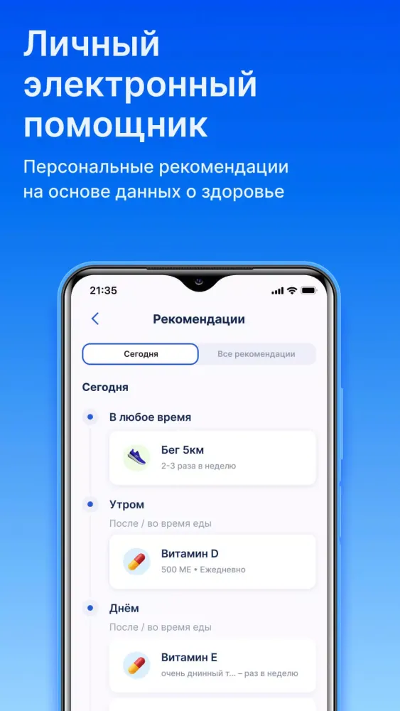 Скриншоты Biodata
