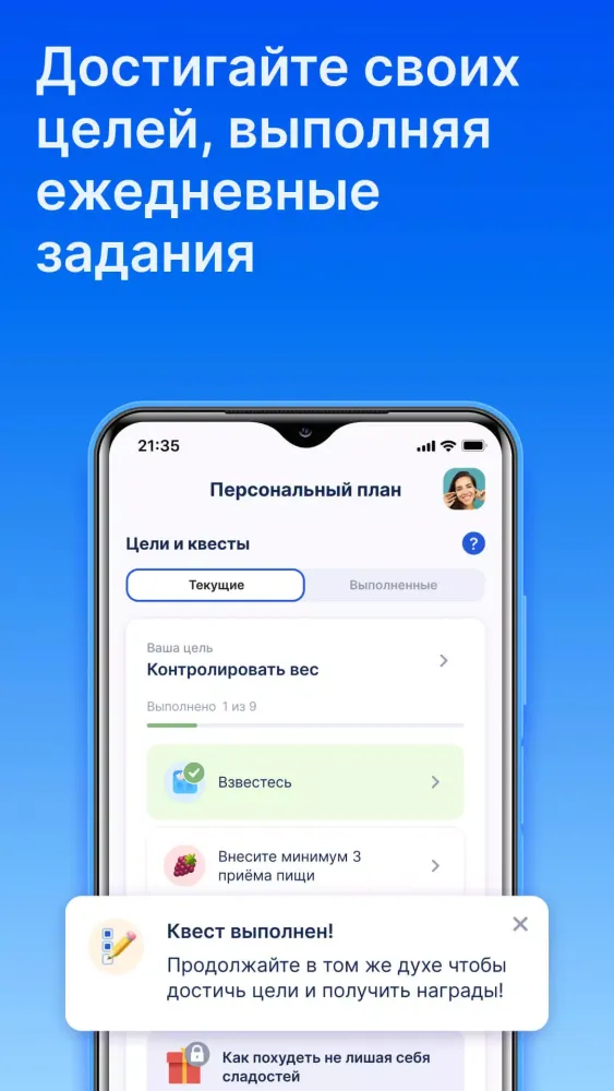 Скриншоты Biodata