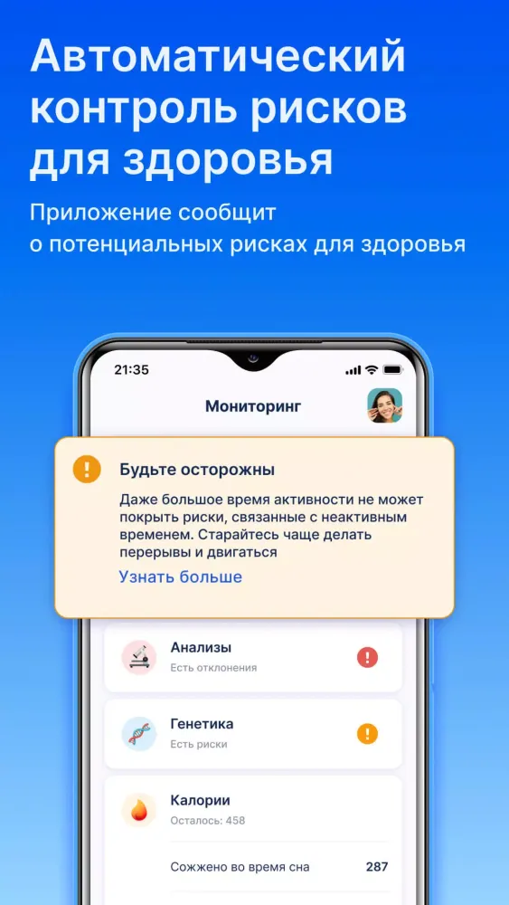 Скриншоты Biodata