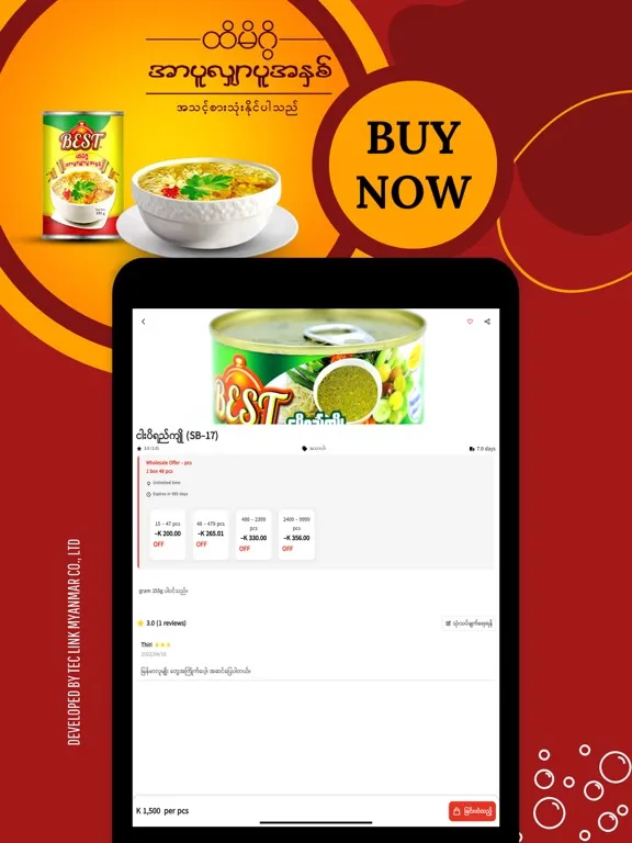 Best Canned Food iPad  स्क्रीनशॉट