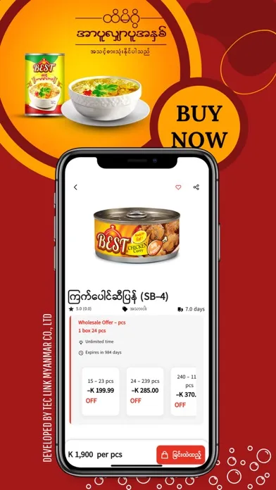 Best Canned Food स्क्रीनशॉट