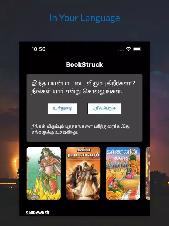 Marathi Hindi Tamil Books iPad 应用截图