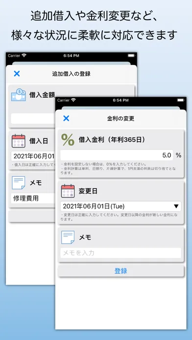 Capturas de pantalla de 契約と返済 - 借金契約支援アプリ