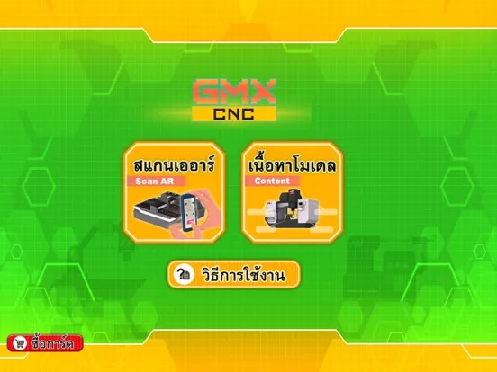 GMX CNC iPad  स्क्रीनशॉट
