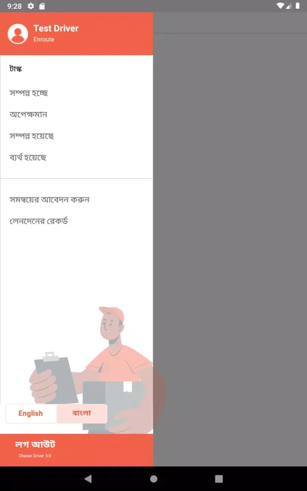 Zrzuty ekranu Chalao Driver