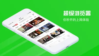 Capturas de tela do 超级浏览器-安全快速上网
