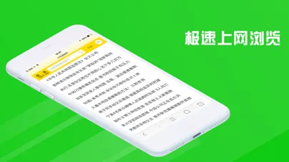 Capturas de tela do 超级浏览器-安全快速上网