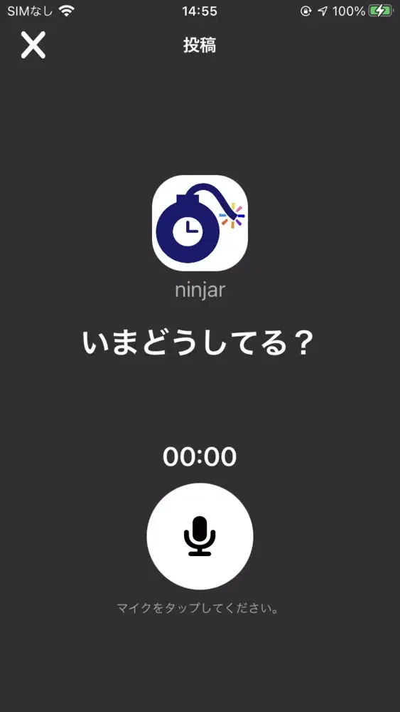 ภาพหน้าจอของ chillvoice