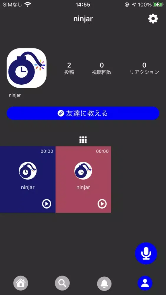 ภาพหน้าจอของ chillvoice