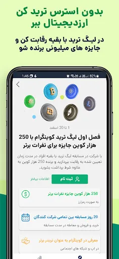 Zrzuty ekranu Coingram: بیت کوین، ارزدیجیتال