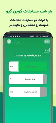 Zrzuty ekranu Coingram: بیت کوین، ارزدیجیتال