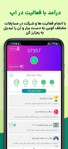 Zrzuty ekranu Coingram: بیت کوین، ارزدیجیتال