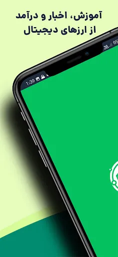 Zrzuty ekranu Coingram: بیت کوین، ارزدیجیتال