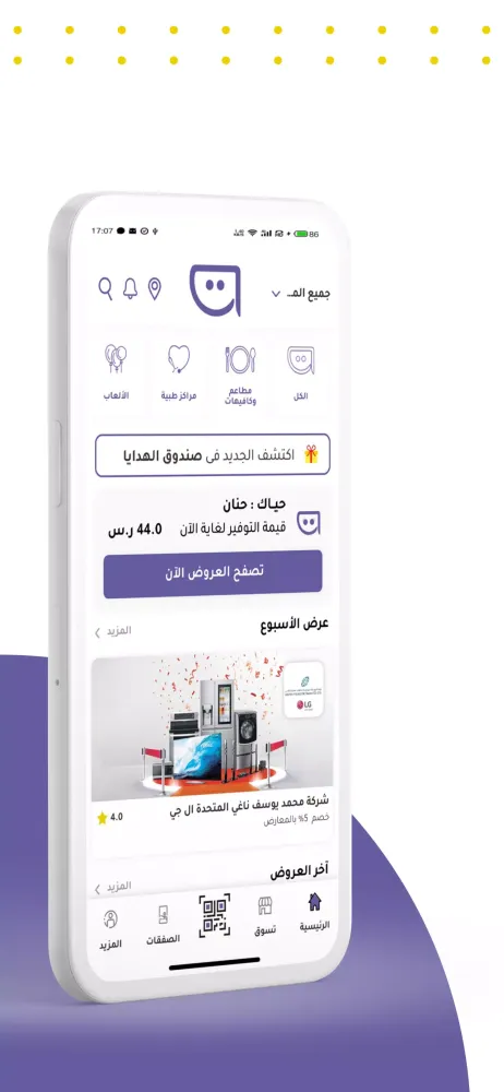 اولى اب | صديقك اللي يضبطك Screenshots