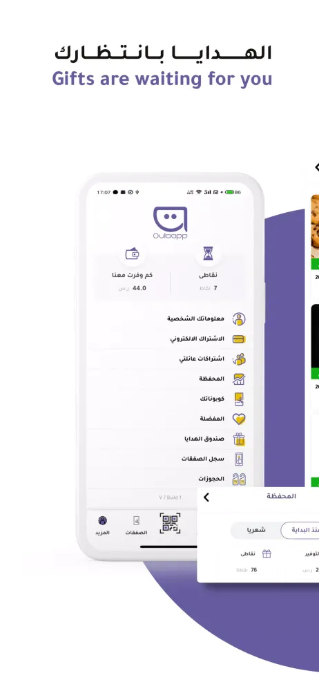اولى اب | صديقك اللي يضبطك Screenshots