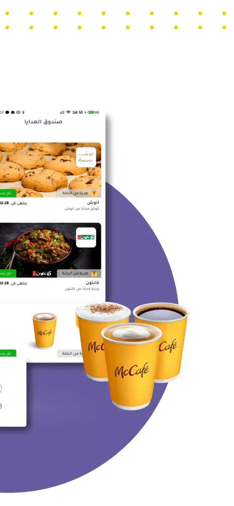 اولى اب | صديقك اللي يضبطك Screenshots