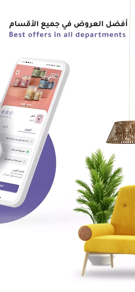 اولى اب | صديقك اللي يضبطك Screenshots