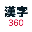 Kanji