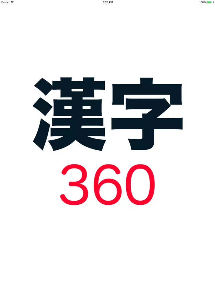 Ảnh chụp màn hình của Kanji iPad 